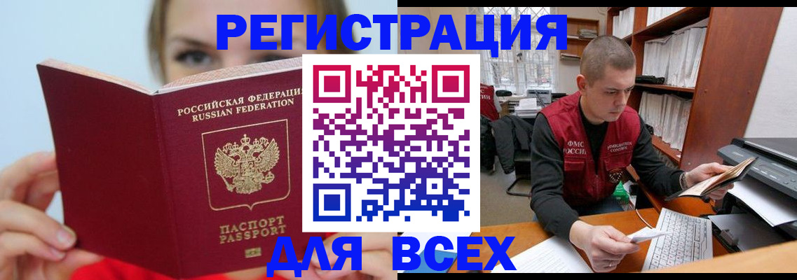 регистрация для дет. сада в Ленске