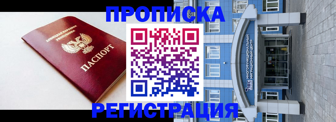 прописка паспорт в Ленске