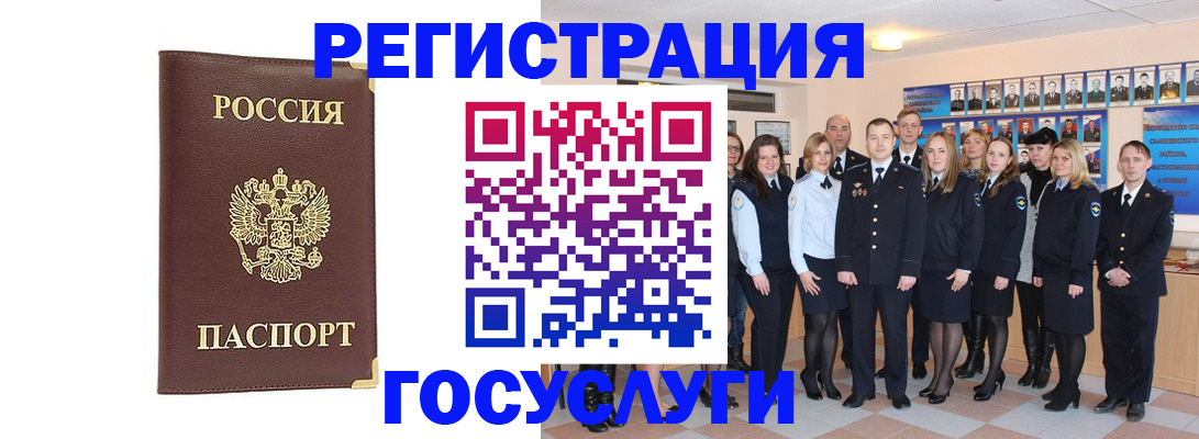 миграционный учет в Ленске