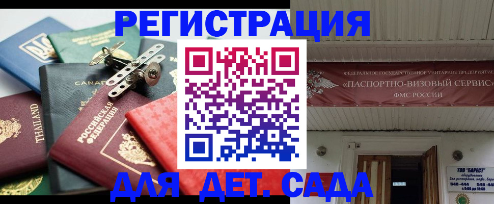 временная регистрация 2025 в Ленске
