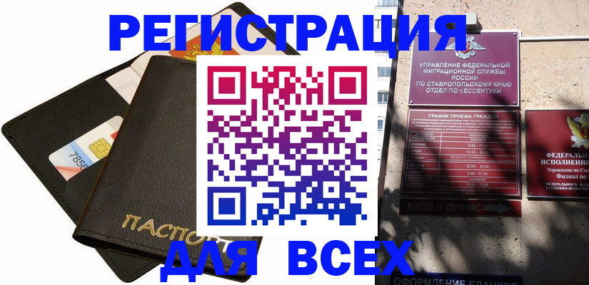 прописка для военкомата в Ленске