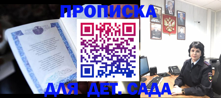 временная регистрация недорого в Ленске