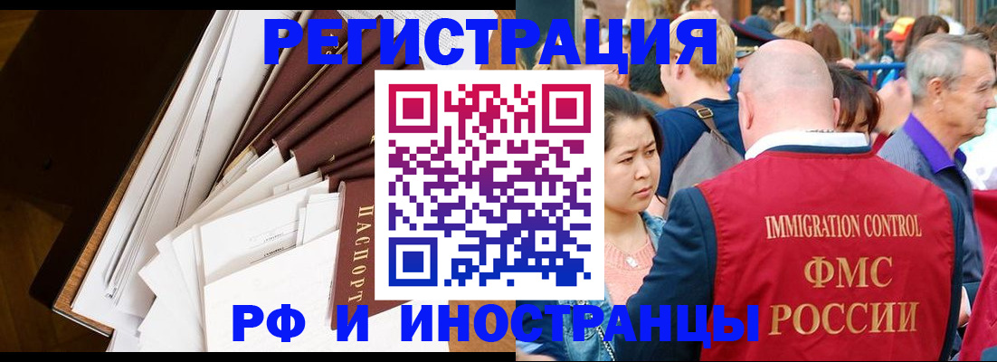 прописка для школы в Ленске