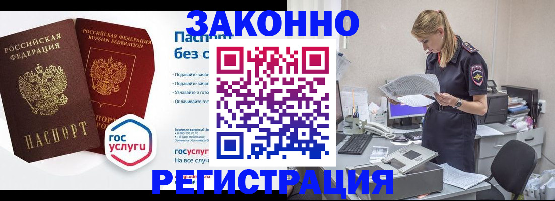 регистрация для дет. сада в Ленске